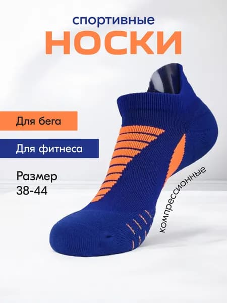 Носки женские, мужские, 1 пара