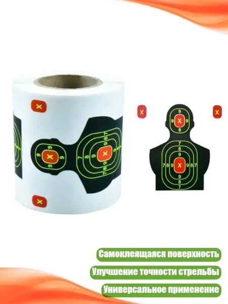 Флуоресцентные самоклеящиеся мишени для стрельбы, - Тип P 76x200
