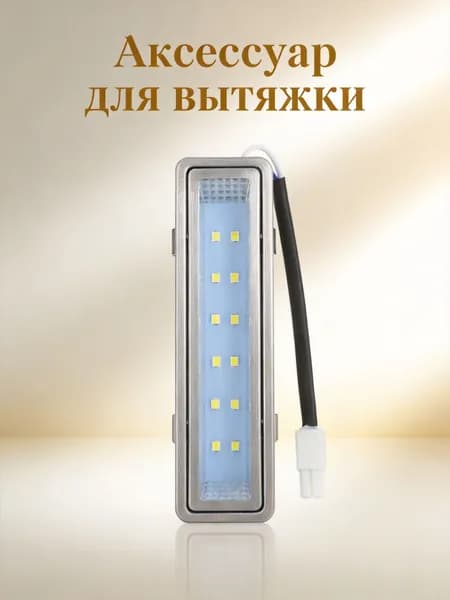 1 Комплект Лампочки Для Вытяжки, Из Сплавов, Замена Для Кухонного Освещения