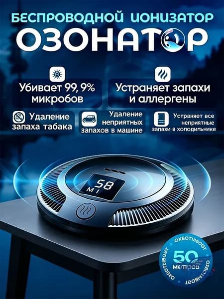 Озонатор mzm-20260615162700943