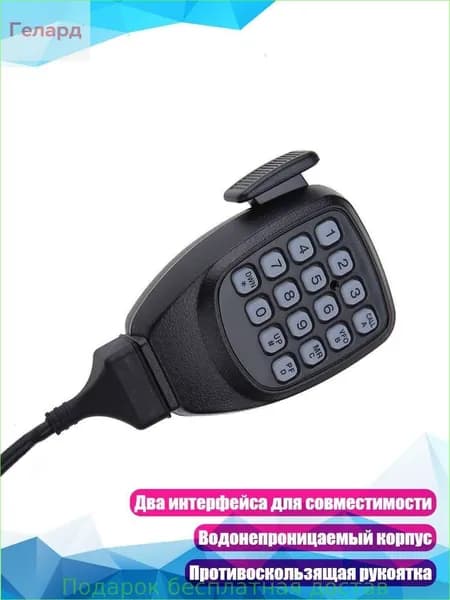 Устройство головное