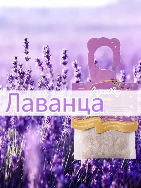Ароматическое саше с ароматом лаванды, набор из 20 штук, изготовлено на основе растительных экстрактов, идеально подходит для шкафа, ванной и жилых комнат.