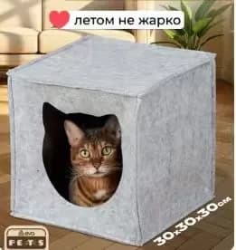 Фетровый домик для кошек