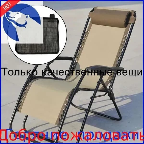 Шезлонг,30х25х25см