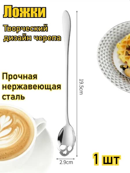 Ложка десертная Ложка десертная бежевый