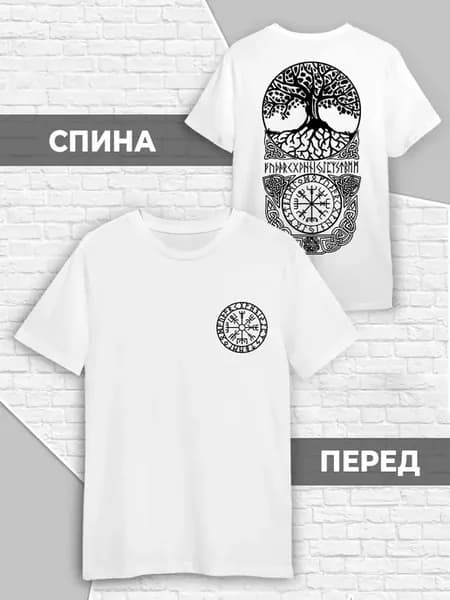Футболка Скандинавская Язычество Руны Викинги Valhalla
