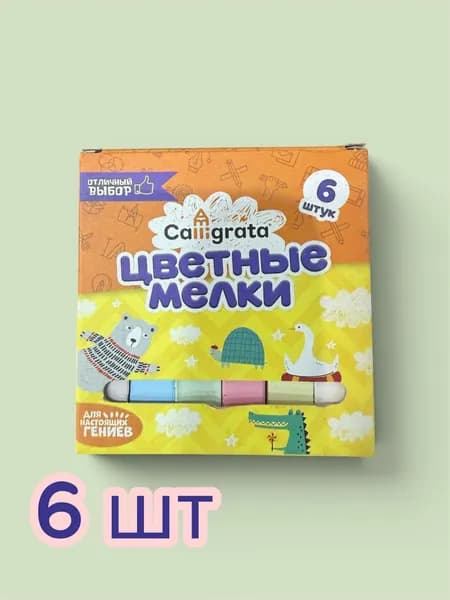 Мелки, цветов: 1 шт.