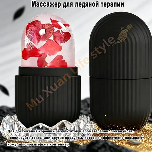 Массажер для ледяного компресса, подходит для лица, черный, силиконовый, многоразовый, 1шт.
