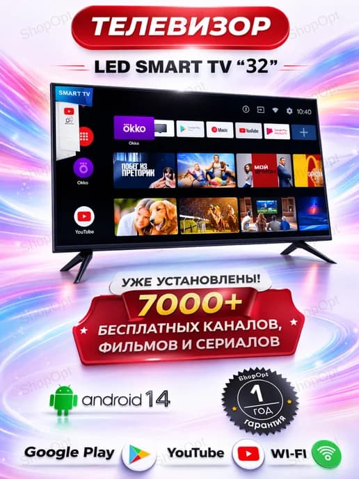 Телевизор 32 Smart TV Wi-Fi Android 14