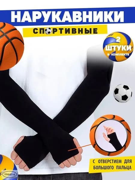 Аксессуары для волейбола