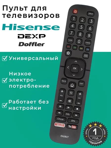 Пульт ДУ/ дистанционного управления/ универсальный для телевизоров HISENSE, DEXP, DOFFLER/ пульт ХАЙСЕНС, EN2B27