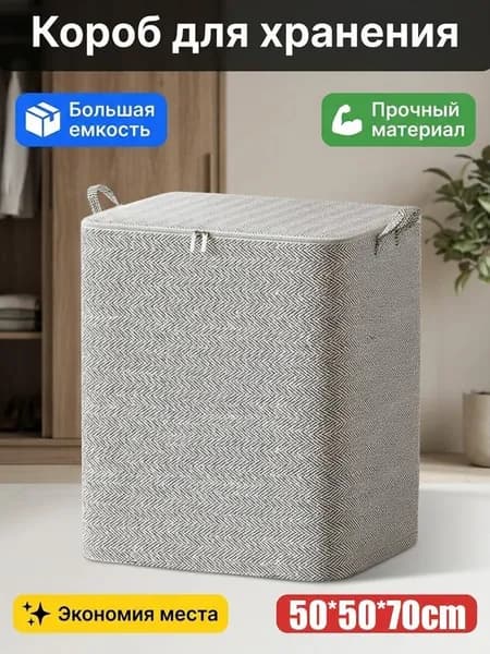 Корзина для прищепок длина 50 см, ширина 50 см, высота 70 см.