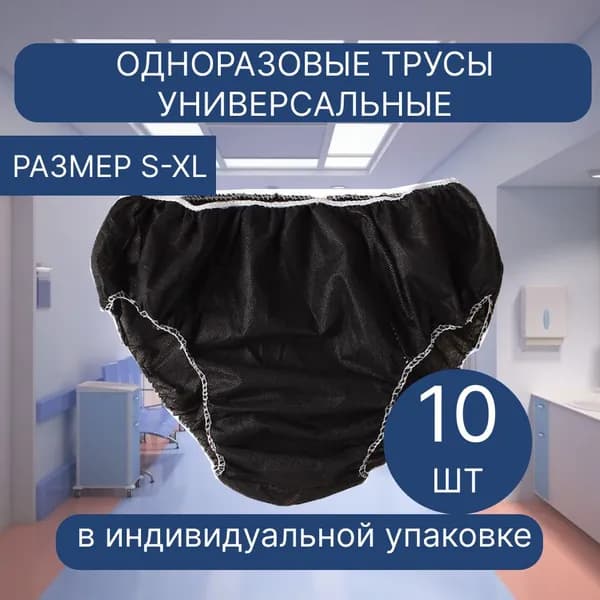 Одежда для медицинских процедур