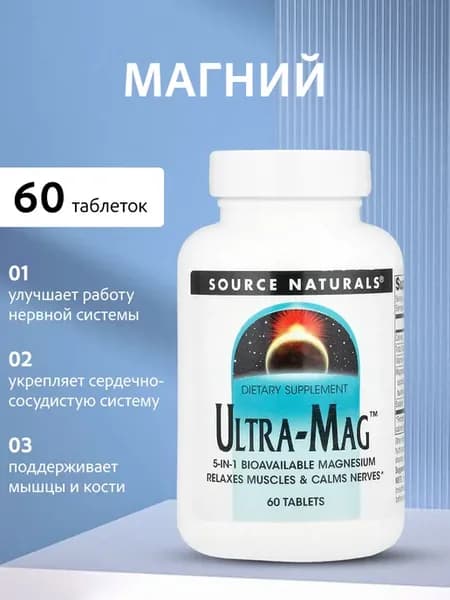 Ultra-Mag, 60 таблеток