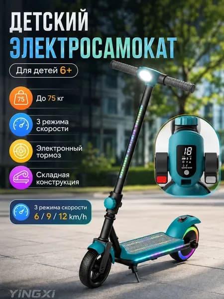 Электросамокат eF1U2tzy, бирюзовый