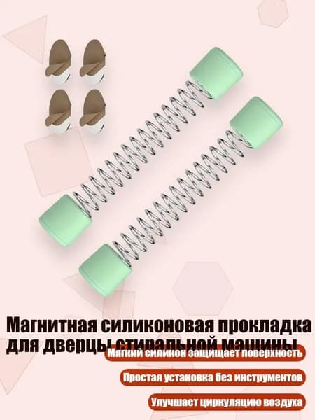 Магнитная силиконовая прокладка для дверцы стиральной машины, Зеленый