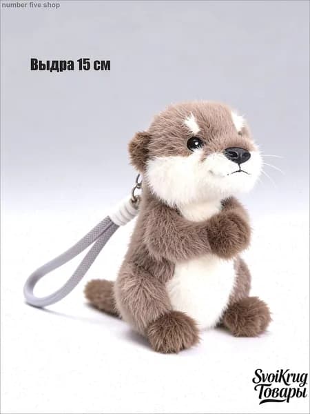 Мягкая игрушка 15cm