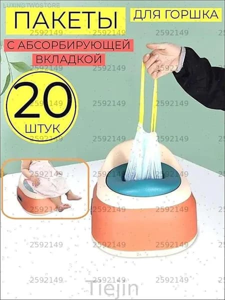 Аксессуары для детского горшка