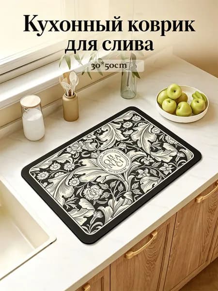 Коврик для сушки посуды, 50 см х 30 см , 1 шт