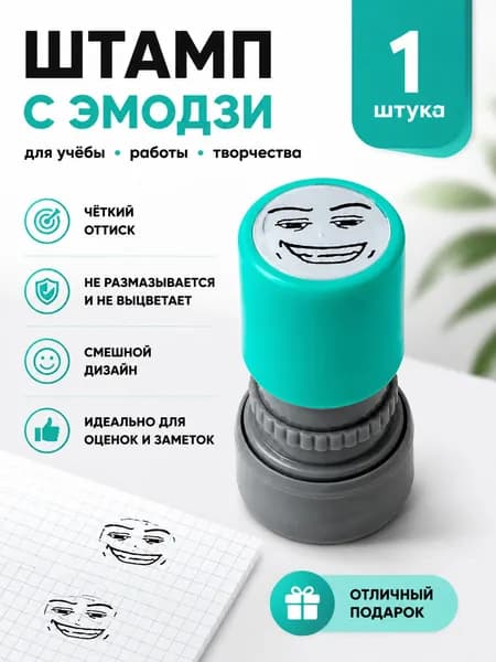Прикольный нажимной штамп самонаполняющийся для розыгрышей и подарков, юмористическая канцелярская печать для дома и офиса