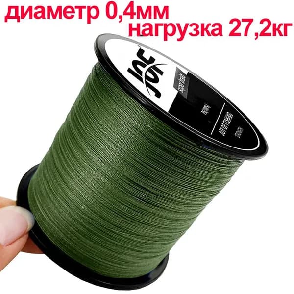 Плетенка леска для рыбалки, шнур плетеный рыболовный для спиннинга