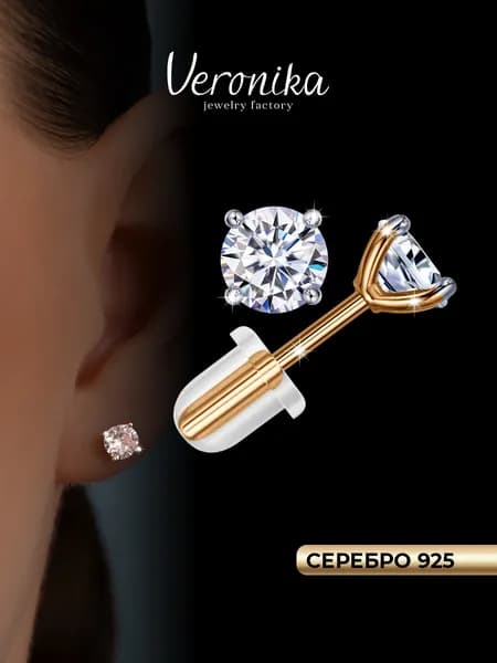 Серьги пусеты серебро 925 на силиконовой заглушке Veronika jewelry factory