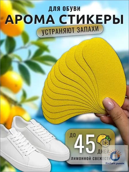 AG Storz Средство для ухода за обувью Дезодорант