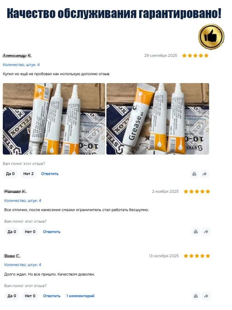 Смазка автомобильная