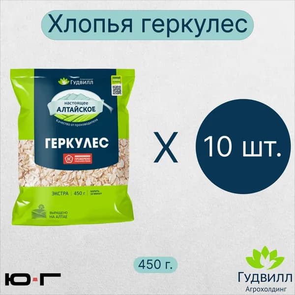 Хлопья Геркулес, Гудвилл, в мягкой упаковке, 450 гр. - 10 шт.