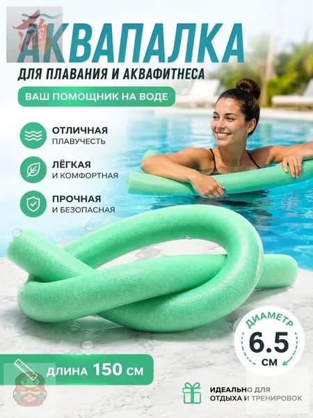 Спортивный нудл