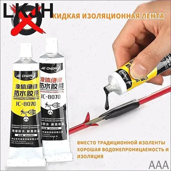 30 мл жидкий изоляционный кабельный герметик для электрических проводов, быстросохнущий клей,1 шт,черное