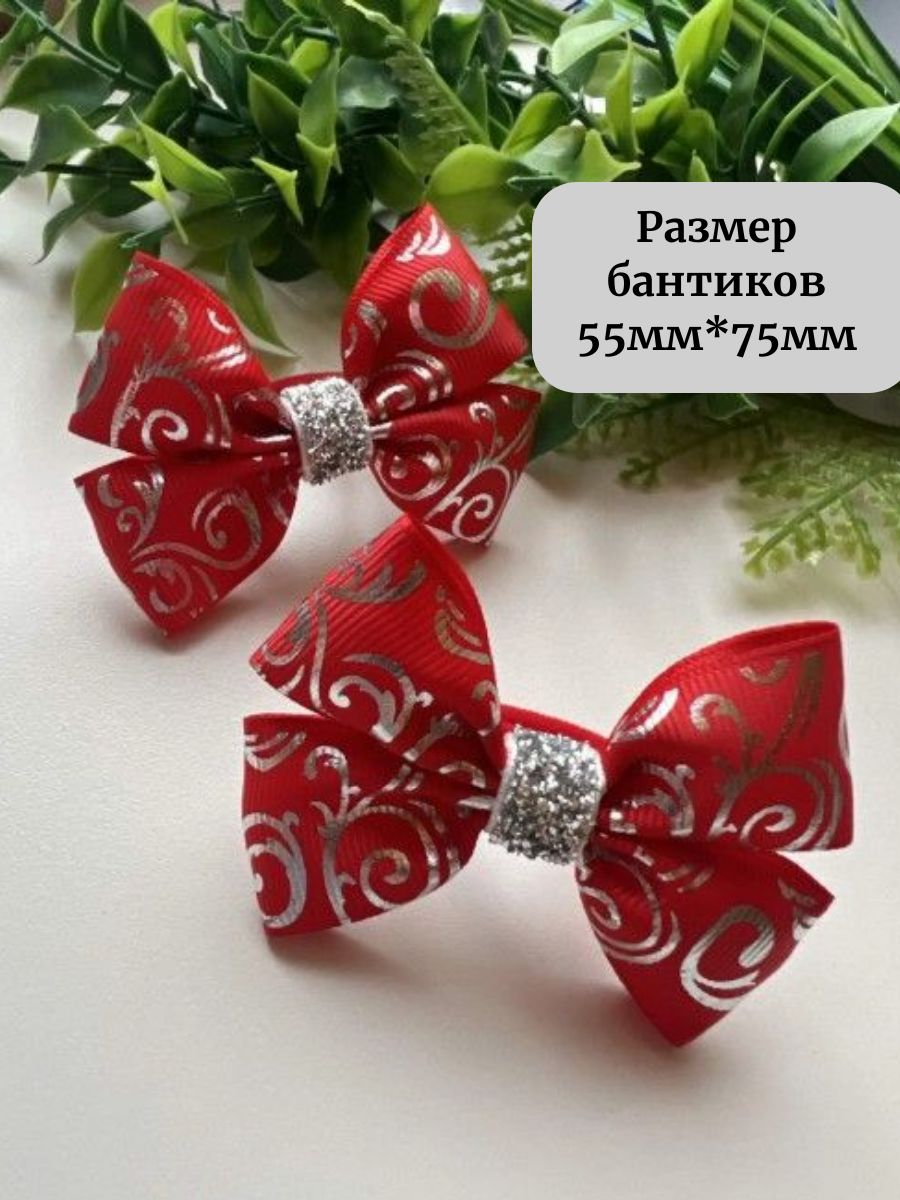 Бант для волос 2 шт.