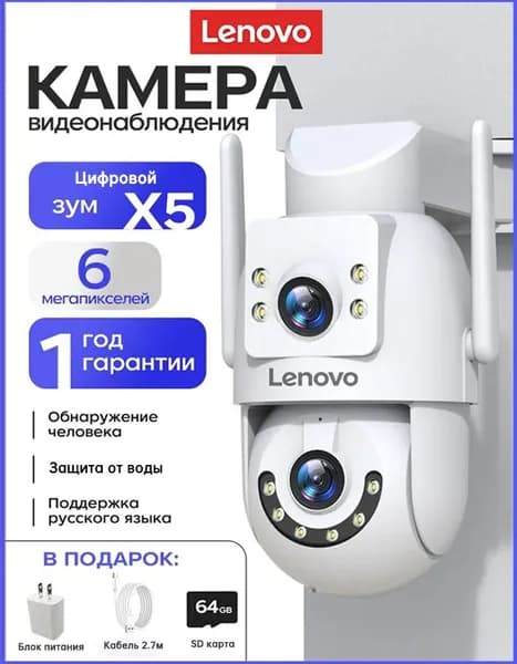 Камера видеонаблюдения уличная поворотная + SD карта 64Гб, видеокамера wifi 2.4/5ггц