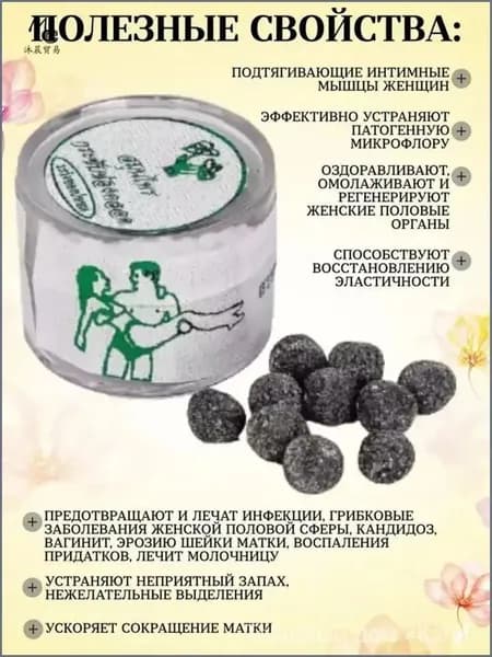Средство для интимной гигиены 11 мл