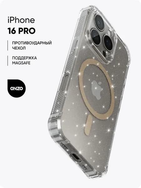 Прозрачный чехол на iPhone 16 Pro противоударный magsafe