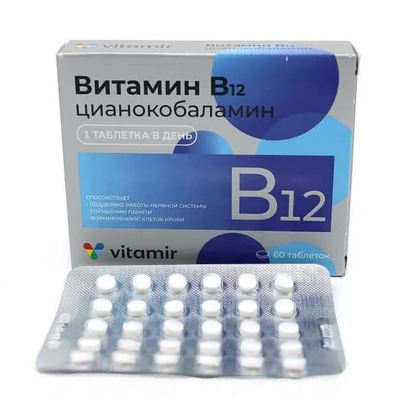 Витамир БАД Витамин В12, 60 таблеток массой 100 мг