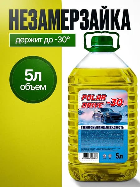 Жидкость стеклоомывателя Готовый раствор до -30°C, 5.004 л, 1 шт.