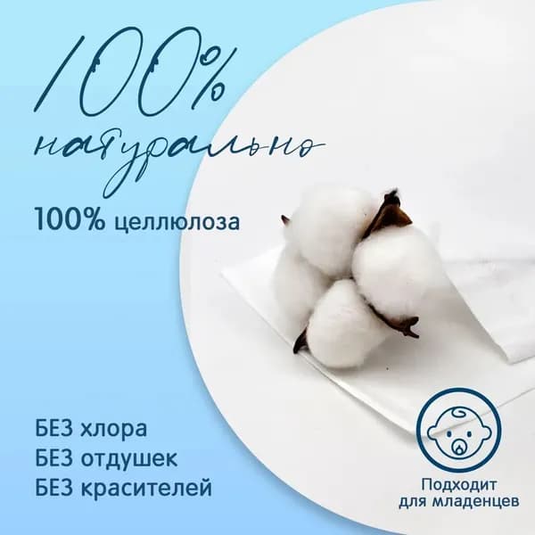 Joonies Бумажные салфетки