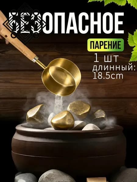 Бондарное изделие для бани Обливное устройство, 1.25 л