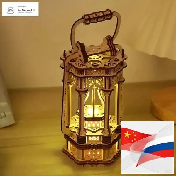 Ретро-таунские лампы DIY-подарки вручную