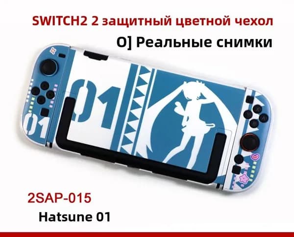 Для Nintendo Switch 2, защитный чехол с рисунком, разборный твердый корпус, полная защита от ударов, противоскользящий и устойчивый к царапинам
