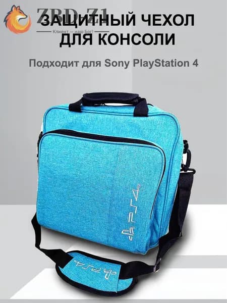 Cумка-чехол MyPads для переноски игровой консоли Sony Playstation 4 Slim Синяя