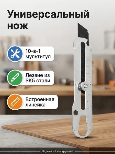 Многофункциональный канцелярский нож 6 в 1 С вращающимся лезвием, открывалкой, гаечным ключом и скребком, портативный инструмент