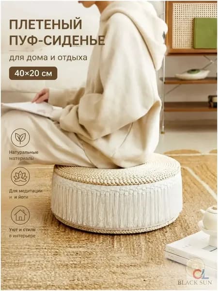 SARIWEN Пуф, Лён, 40х40х20.04 см