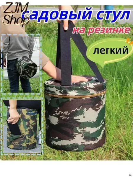 Садовый стул, 1 шт