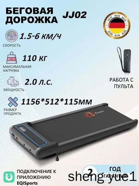 Беговая дорожка 019e674966a87b688b157eaa059a4503