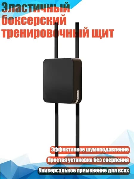 Набор инвентаря для бокса