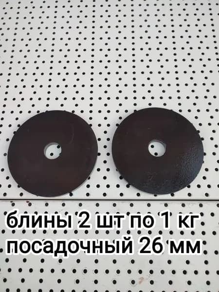 Диски для штанги, 1.15 кг, диаметр диска: 14 см
