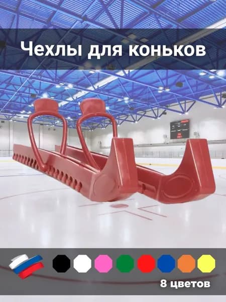 Чехол для спортивного инвентаря
