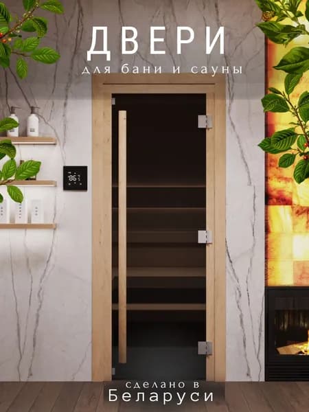 Дверь стеклянная для бани PREMIUM "Бронза" 200*81,5